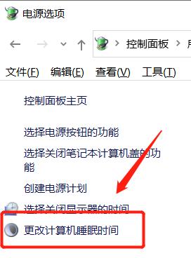 Win10电脑不休眠在哪设置 Win10不让电脑休眠怎么设置