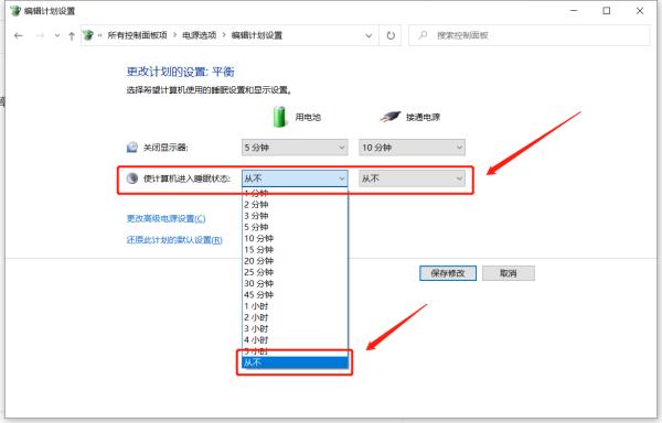 Win10电脑不休眠在哪设置 Win10不让电脑休眠怎么设置