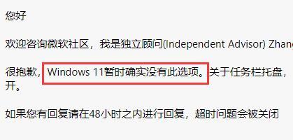 Win11任务栏不能调节多任务怎么办？Win11任务栏不能调节多任务解决方法