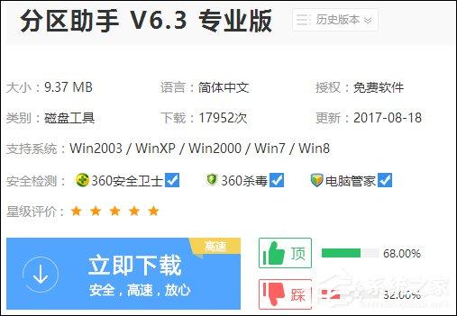 Win7系統(tǒng)C盤(pán)空間不足如何擴(kuò)大空間？