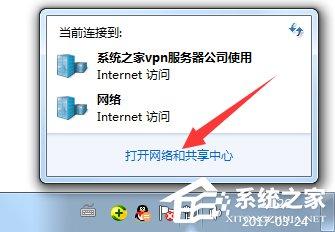 Windows7系統(tǒng)ipv6設置的方法