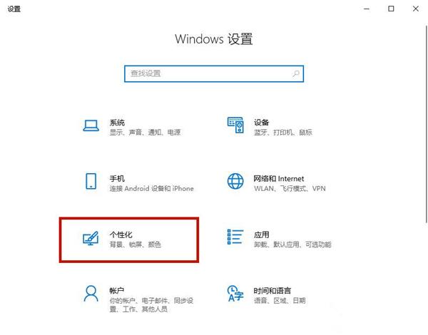 Win10背景自动更换怎么办？