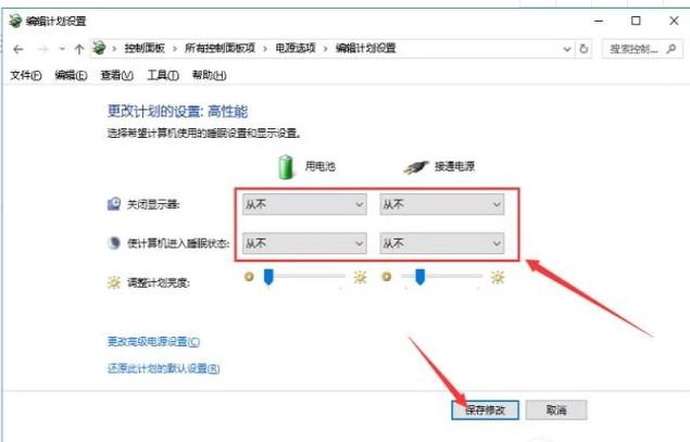 电脑自动待机如何解决？高手教你设置禁止Windows电脑自动待机