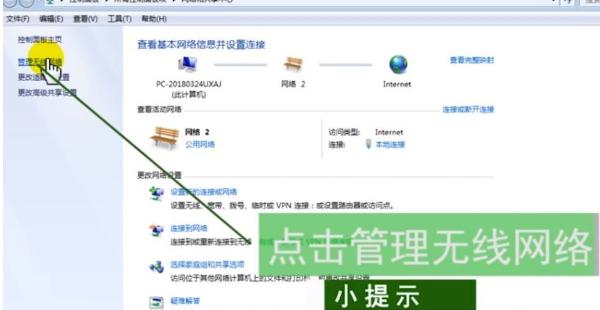 Win7筆記本怎樣連接隱藏WiFi？Win7筆記本連接隱藏WiFi方法分享