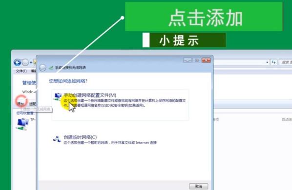 Win7笔记本怎样连接隐藏WiFi？Win7笔记本连接隐藏WiFi方法分享