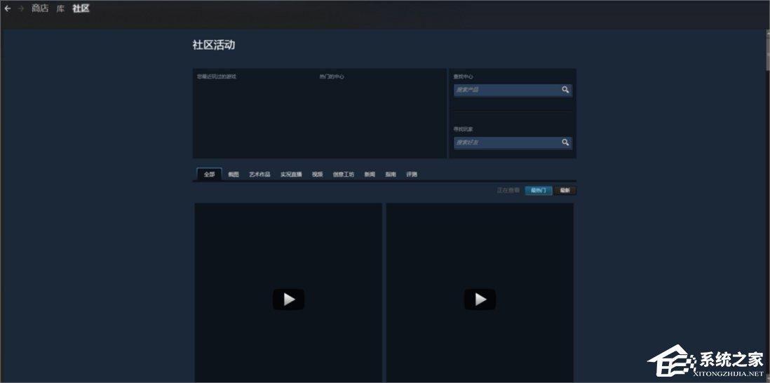 Win7系統(tǒng)下steam閃退怎么辦？