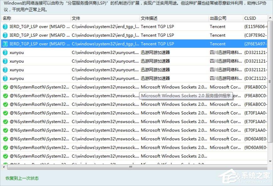 Win7系统下steam闪退怎么办？