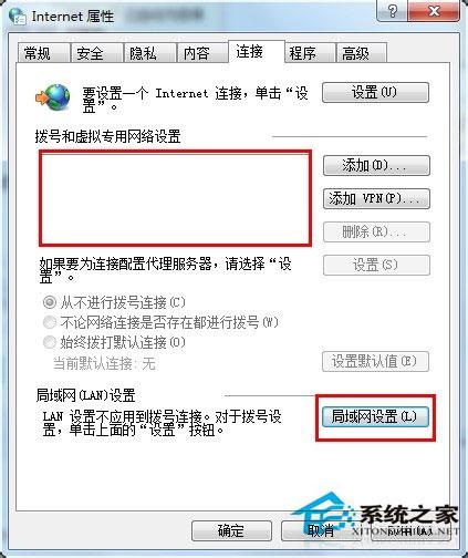 Win7系统safari打不开网页如何解决？