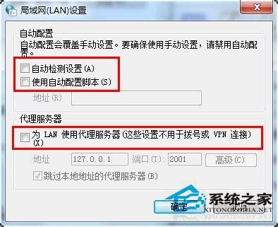 Win7系统safari打不开网页如何解决？