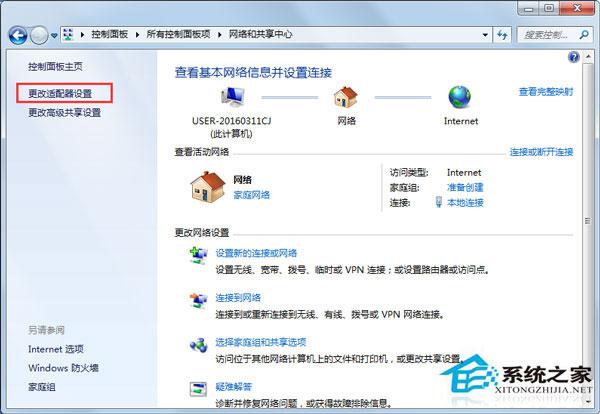 Win7系统safari打不开网页如何解决？