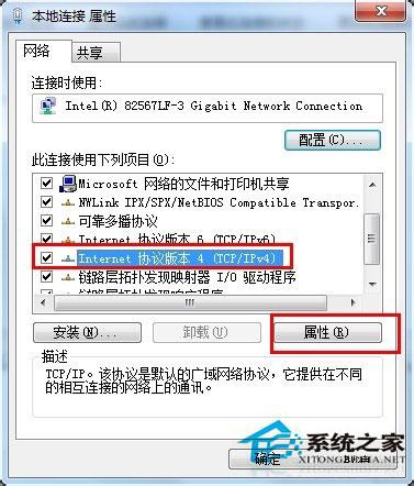 Win7系统safari打不开网页如何解决？