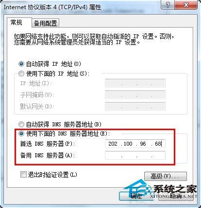 Win7系统safari打不开网页如何解决？