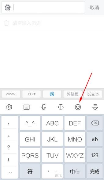 如何使用讯飞输入法发布表情 使用讯飞输入法发布表情的两个方法