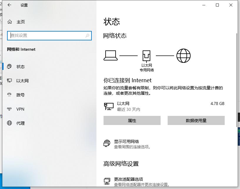 Win10应用商店错误代码0x80072efd解决方法