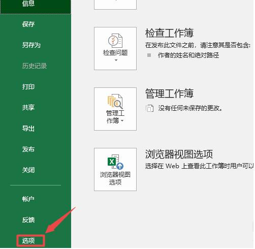 打开Excel提示“运行时错误1004”怎么办？