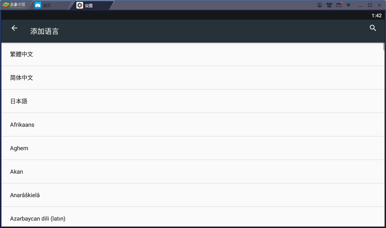 BlueStacks蓝叠怎么改语言？模拟器语言修改方法分享