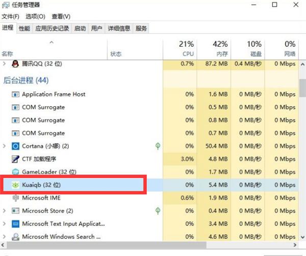 怎样关闭快压的护眼模式？