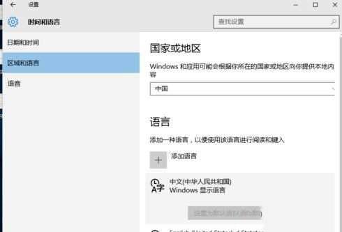 Win10输入法设置模糊音如何操作？