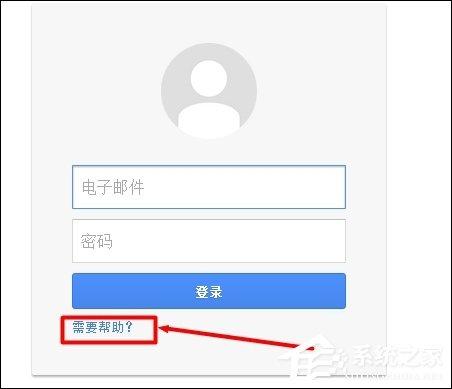 谷歌郵箱忘記密碼了怎么辦？Gmail郵箱密碼丟了怎么申訴？