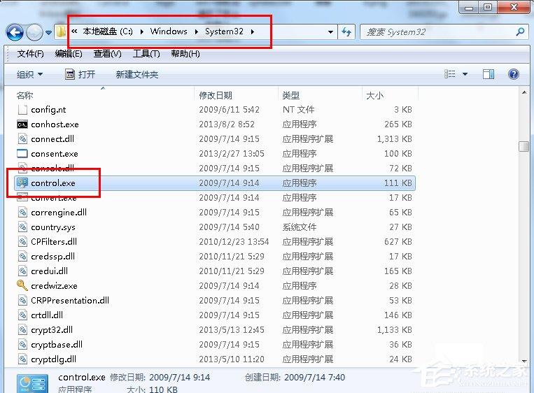 Win7控制面板怎么打开？