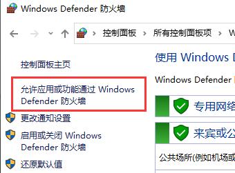 Win7防火墙怎么添加信任程序？