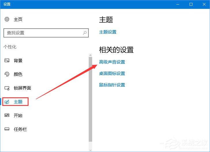 Win10开机音乐怎么设置？Win10设置启动声音的操作方法