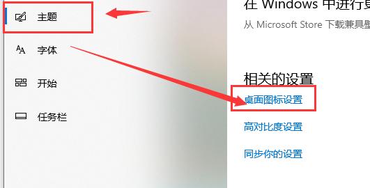 win10我的电脑图标怎么调出来