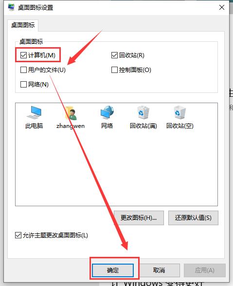 win10我的电脑图标怎么调出来