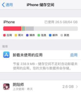 Ios15安装失败怎么办？Ios15安装失败的解决办法