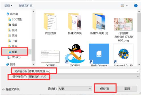 Win10开机黑屏很久才启动进桌面怎么办？