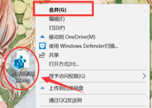 Win10开机黑屏很久才启动进桌面怎么办？