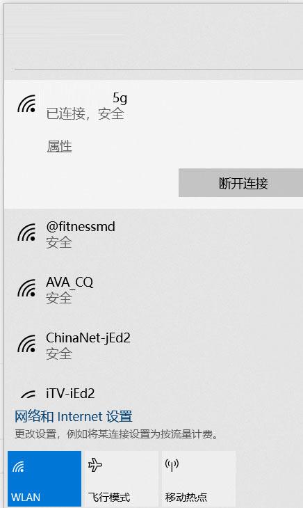 Win10系統(tǒng)如何優(yōu)先連接5G Wi-Fi？