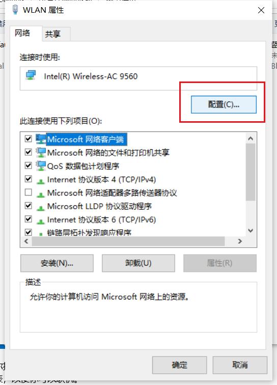 Win10系统如何优先连接5G Wi-Fi？