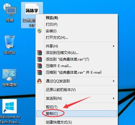 Win10怎么导入新字体？Win10字体安装教程