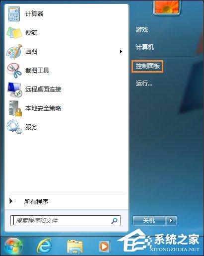 Win7时间显示上午下午怎么设置？