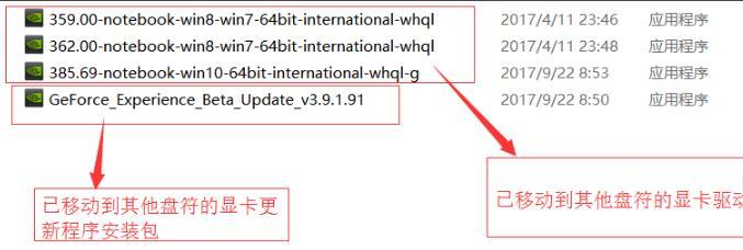 显卡驱动下载到哪里了？显卡驱动下载磁盘位置