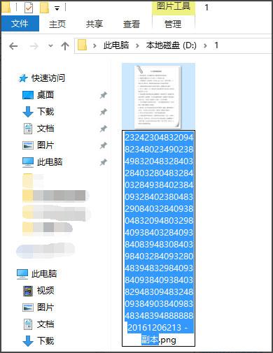 Win10系统文件名太长无法删除怎么办？