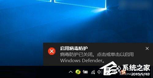 Win10病毒防護(hù)怎么關(guān)閉？關(guān)閉病毒防護(hù)的方法