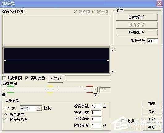 CoolEdit怎么消除噪音？CoolEdit消除环境噪声的方法