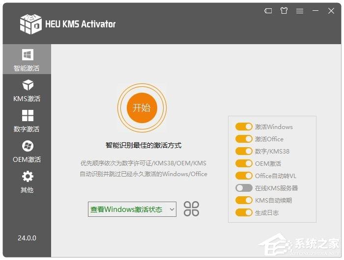 Office弹窗提醒怎么彻底解决？HEU KMS Activator最新版本使用教程