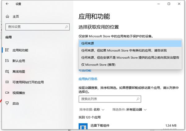 Win10自动安装软件怎么办？解决Win10自动安装软件方法