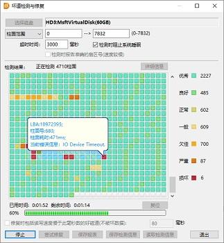 0x00000069蓝屏代码是什么意思？0x00000069蓝屏代码解决办法