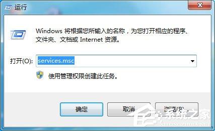 Win7如何徹底關(guān)閉qiyiservice.exe進(jìn)程？