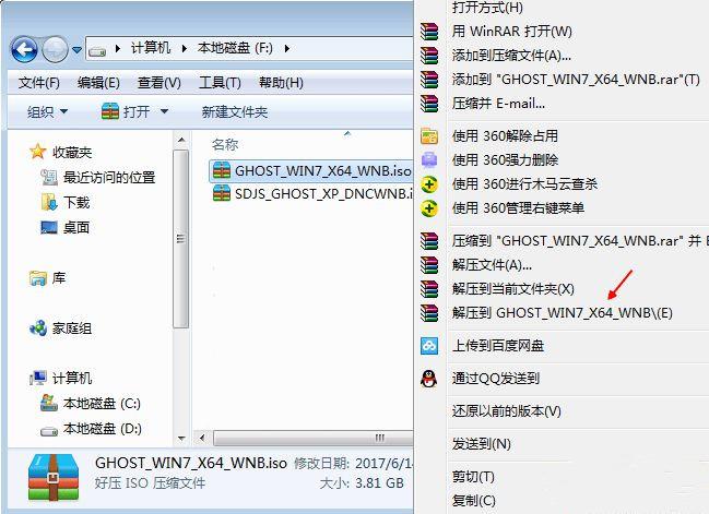 win7系统重装怎么操作 教你轻松进行win7系统重装