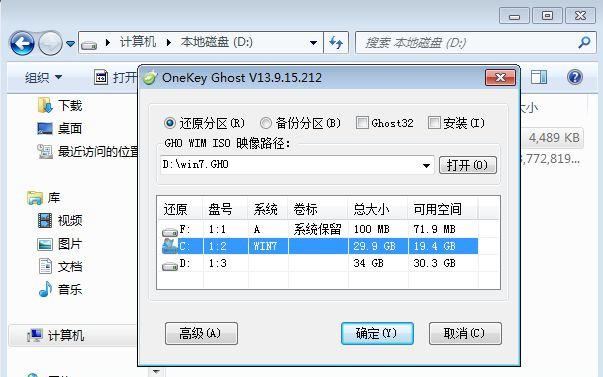 win7系统重装怎么操作 教你轻松进行win7系统重装