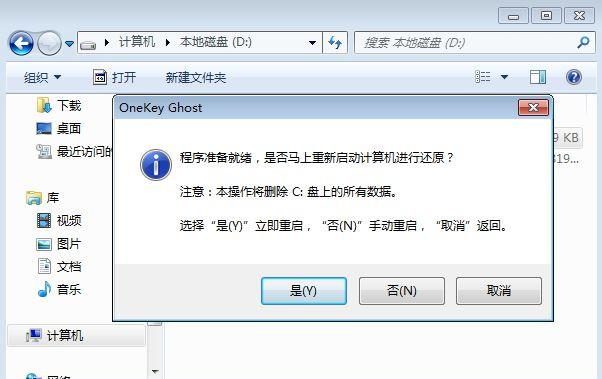 win7系统重装怎么操作 教你轻松进行win7系统重装