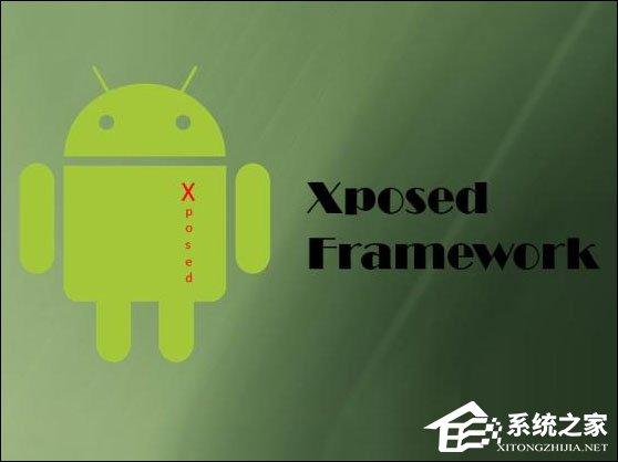 Android系統(tǒng)Xposed框架怎么安裝？Xposed模塊如何安裝？