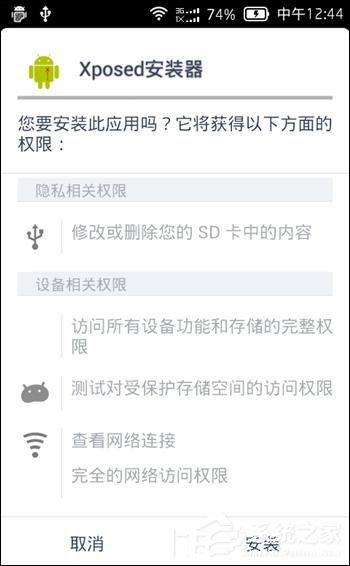 Android系统Xposed框架怎么安装？Xposed模块如何安装？