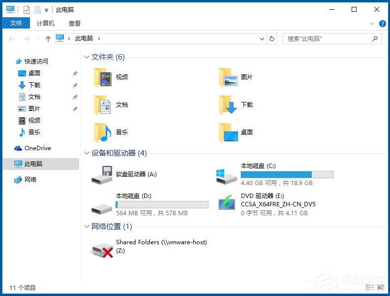 Win10如何隐藏盘符？Win10隐藏盘符的方法