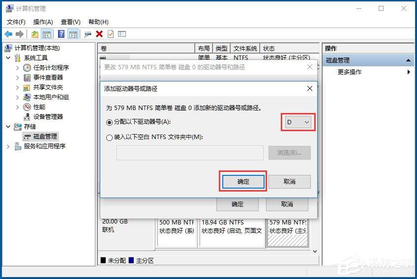 Win10如何隐藏盘符？Win10隐藏盘符的方法